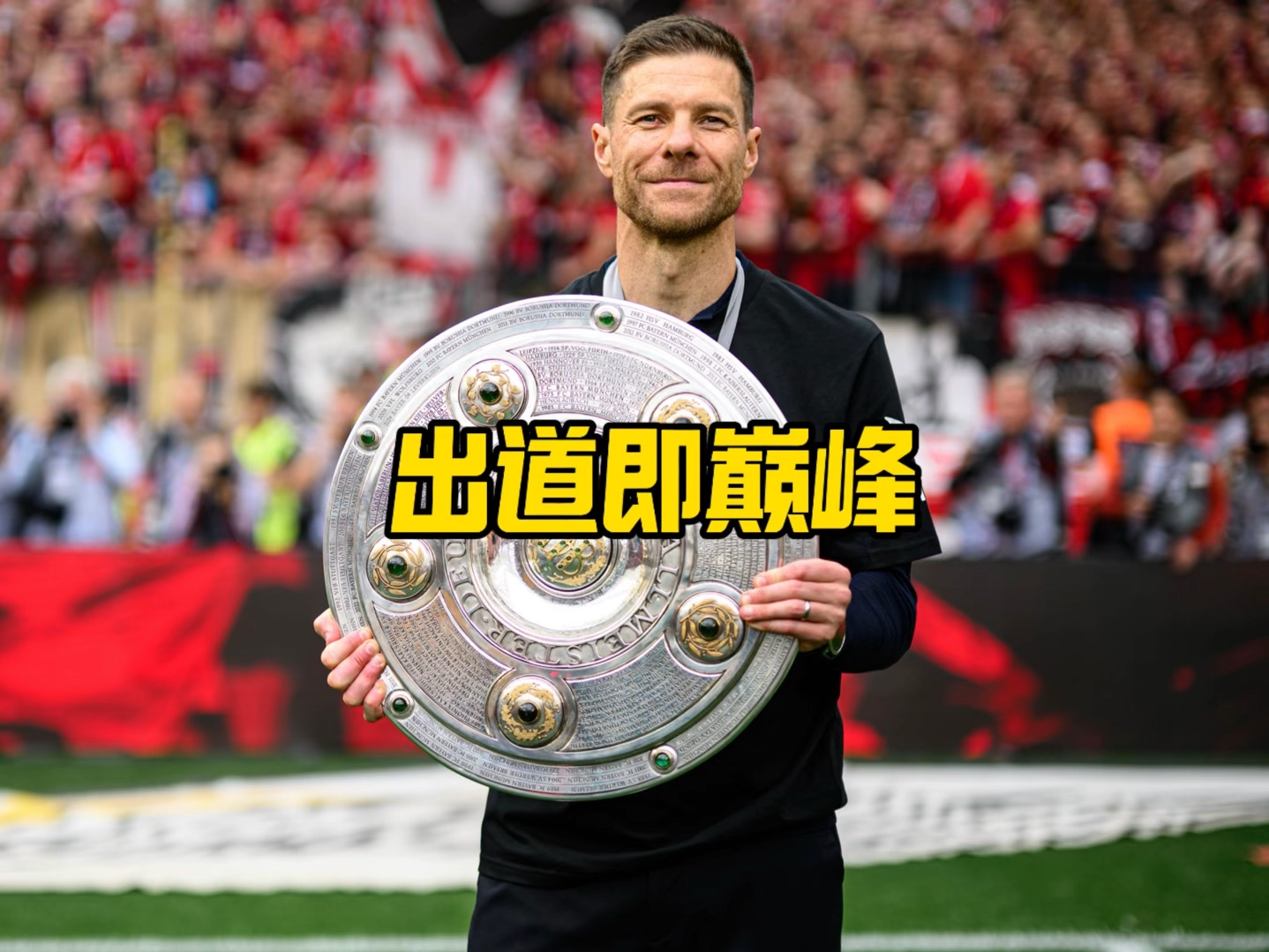 为中国足球